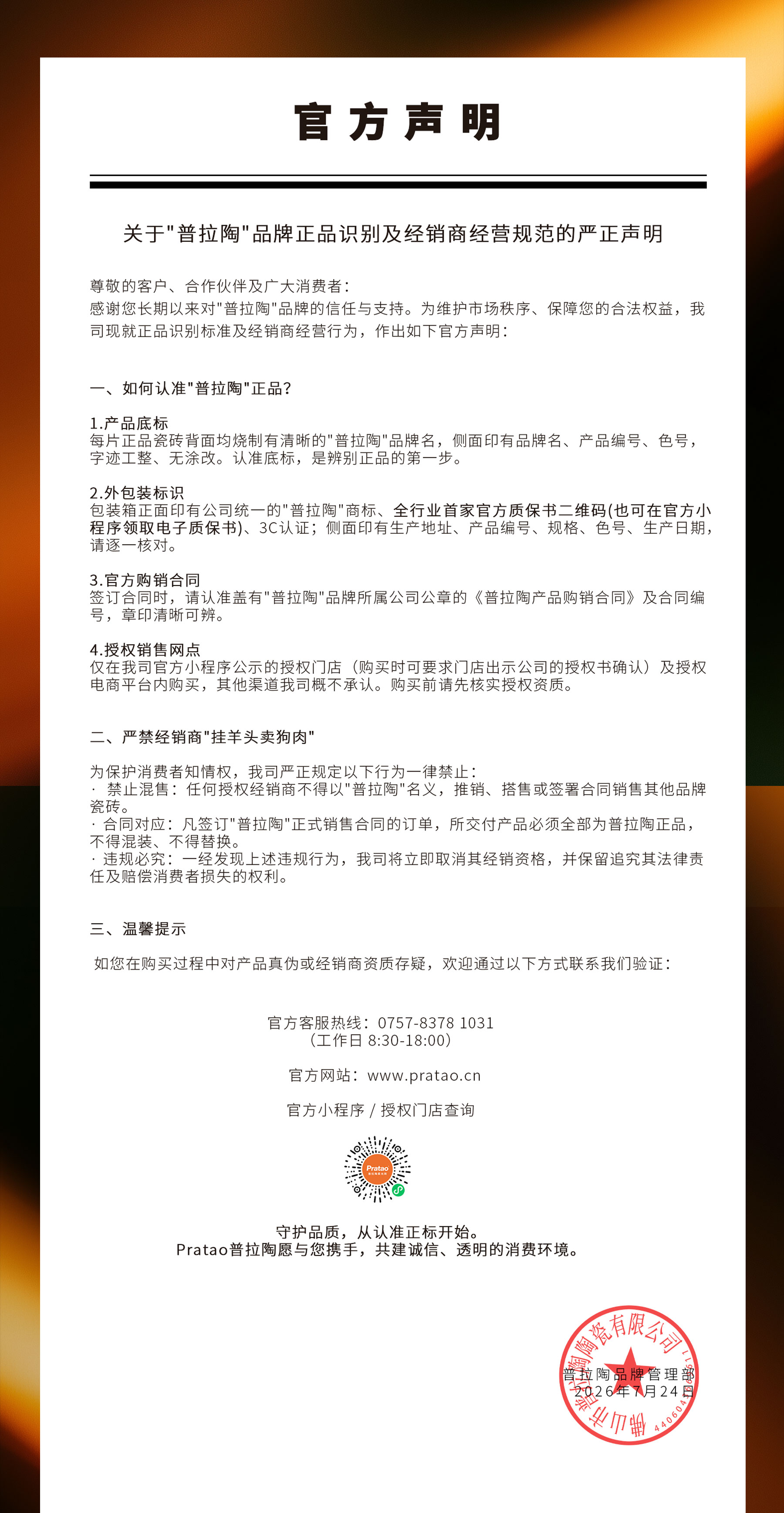 声明1_01