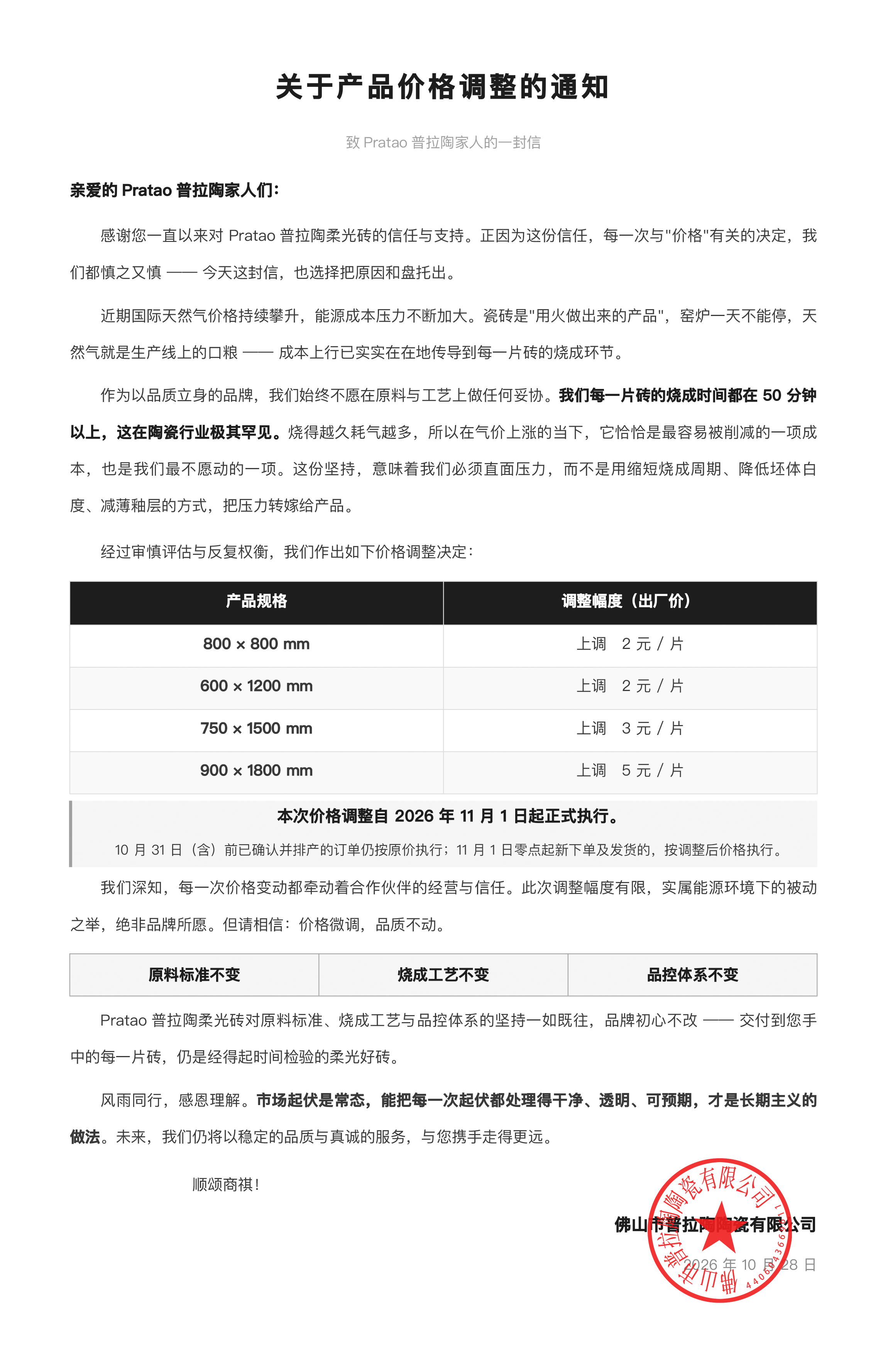 微信图片_20261028101750_44_170